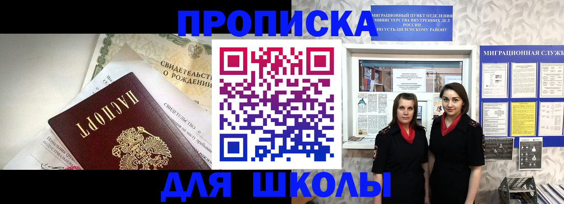 пропишу в квартире в Слюдянке