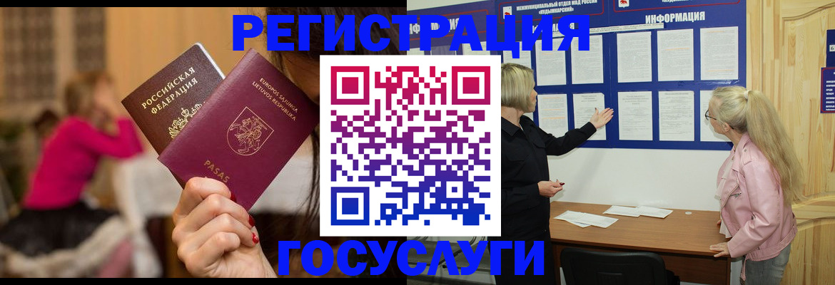 прописка в Слюдянке