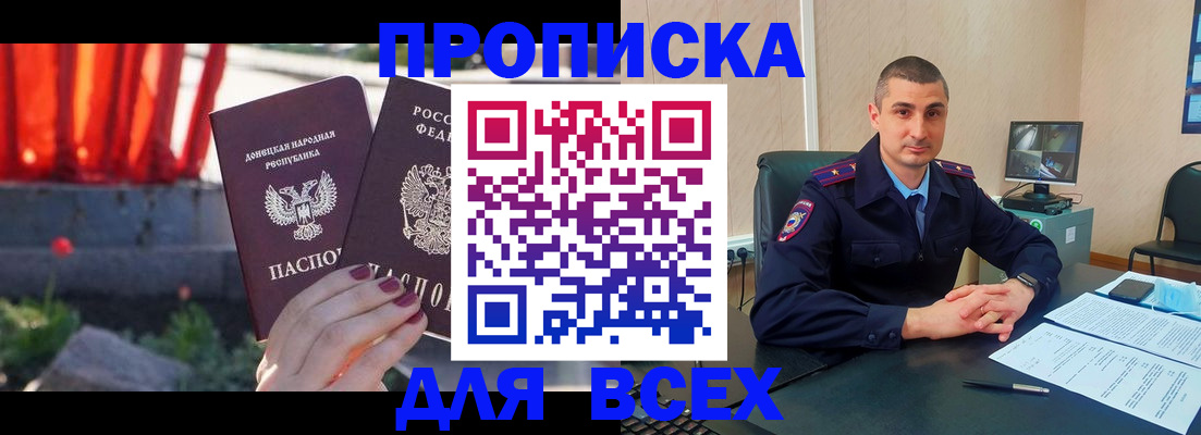 регистрация в Слюдянке