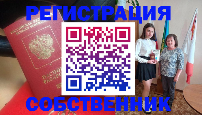 временная регистрация госуслуги в Слюдянке