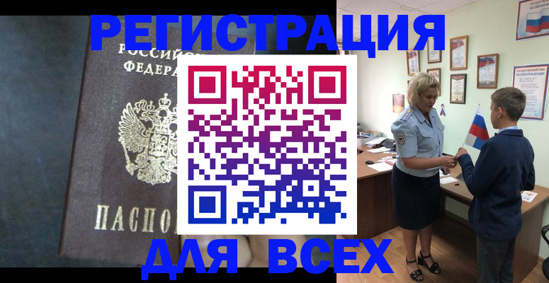 регистрация для дет. сада в Слюдянке