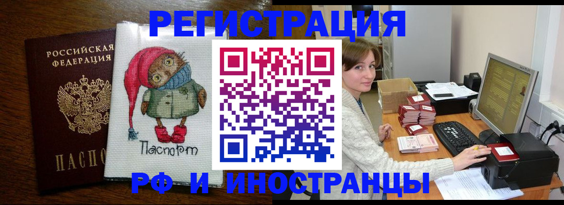 где прописаться в Слюдянке