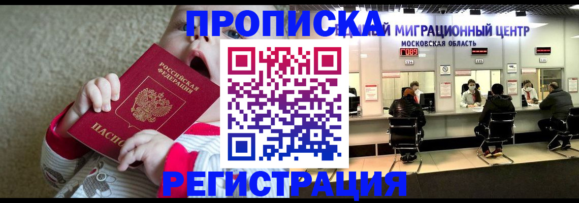 где прописаться в Слюдянке